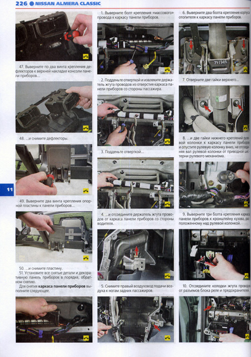 NISSAN ALMERA: ������ ���������� (183 � �������), ����� ...